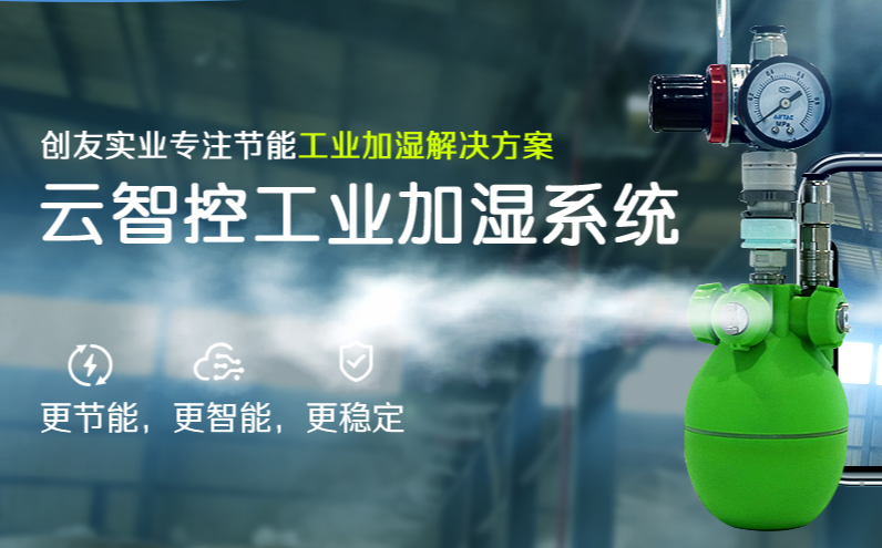 工業加濕機,工業加濕器,加濕器