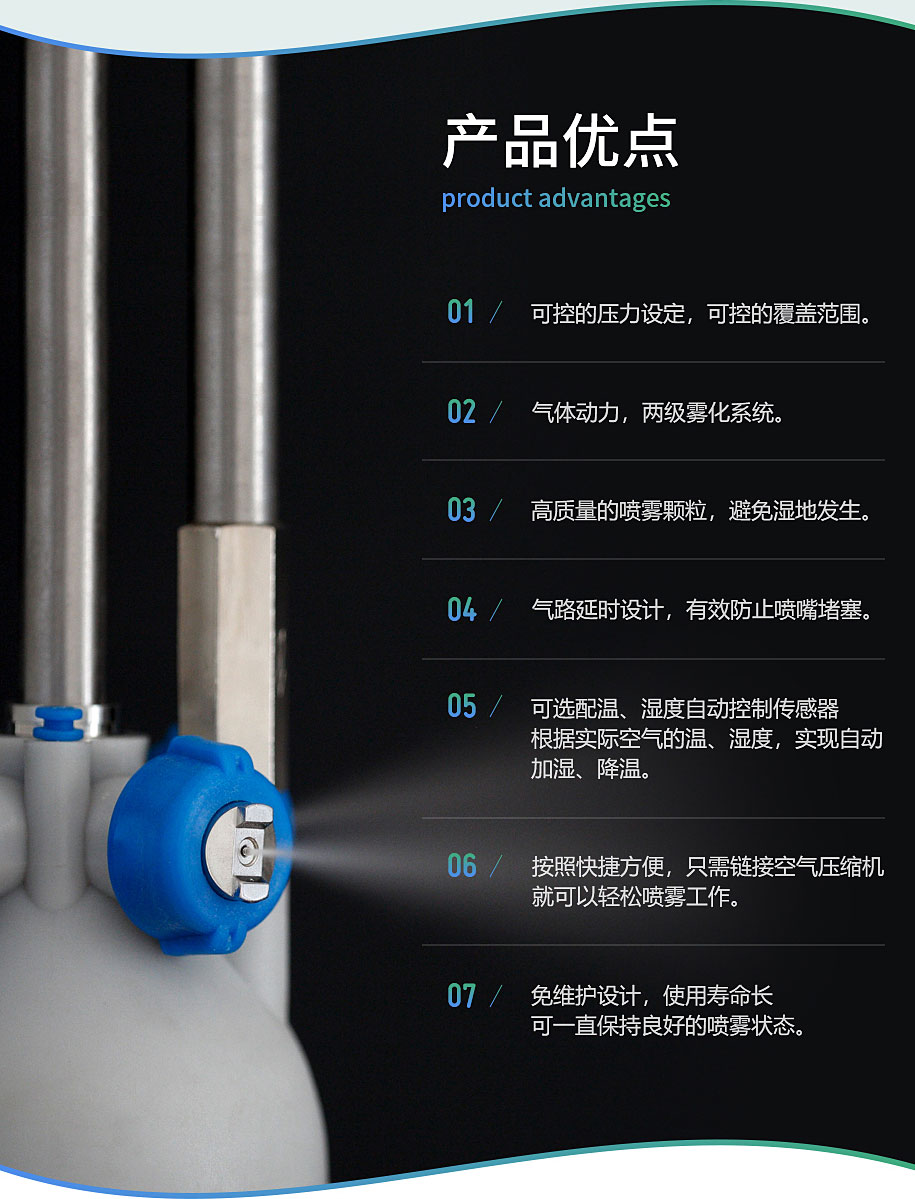 干霧加濕器產品優點